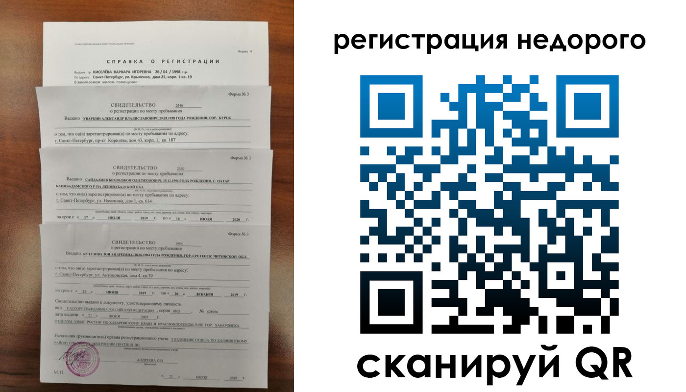 прописка в квартире в Клине