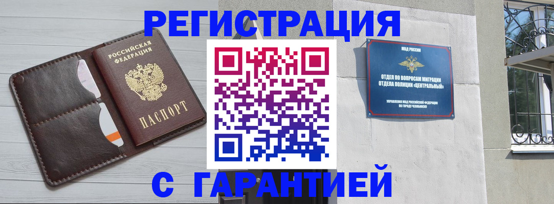 прописка иностранных граждан в Клине