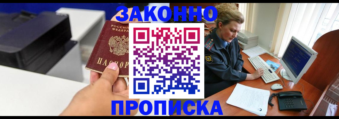 временная регистрация 2025 в Клине