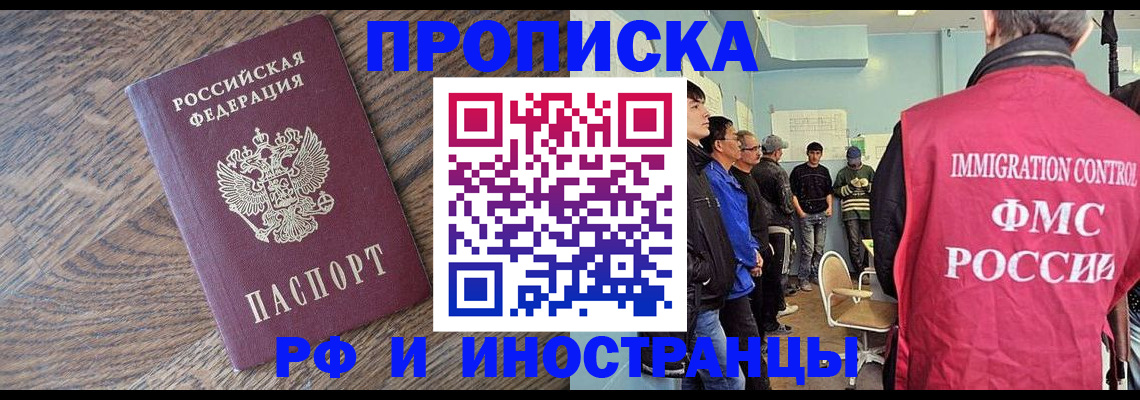 прописка штамп в Клине