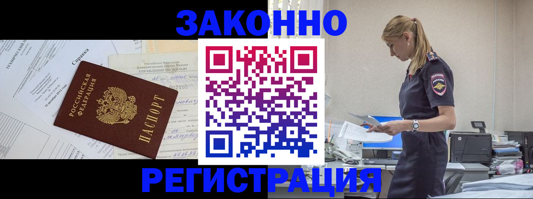 прописка иностранных граждан в Клине