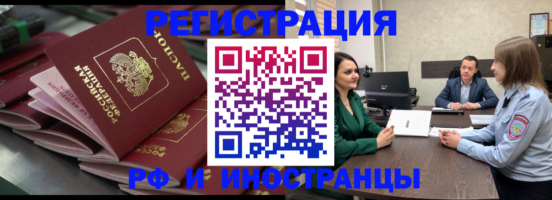 прописка для кредита в Клине