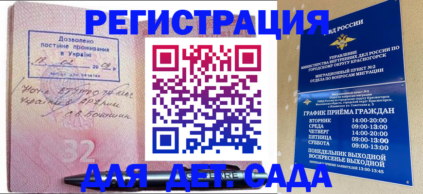 временная регистрация госуслуги в Клине